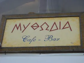 Mythodea - Image 2
