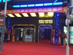 Shenzhen Xinchao Capsule Cabin Hotel - Image 3
