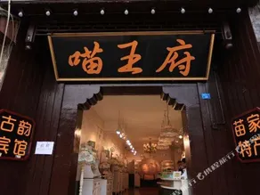 Fenghuang Guyun Hotel - Image 4