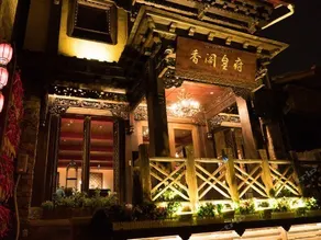 Xiangge Huangfu Holiday Hotel - Image 2