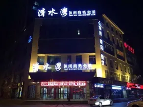 Qing Shui Wan Business Club - Image 2