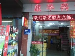 Kanghua Hostel - Image 2