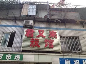 Junyoulai Hostel - Image 4