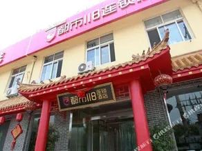 都市118精选酒店(莱西月湖公园高铁站店) - Image 2