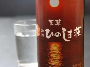 Hinoshimaso - Image 2