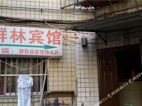 QUNLIN HOSTEL - Image 2