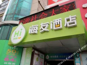Hi Inn Yantai S. Street - Image 3