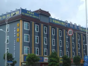 Huaxun Inns Shanghai Jiang Qiao Branch - Image 1