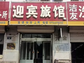 Yingbin Inn - Image 2