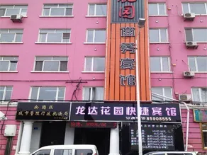 Longda Garden Hotel - Harbin - Image 2