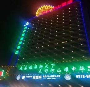Luoyang Daka E-Sports Hotel (Xigong Wanda) - Image 1