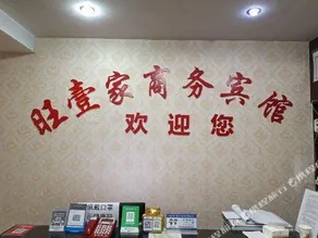 Wangyijia Business Hotel - Image 2