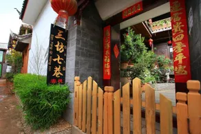 Sanfang Qixiang · Cute Pet | Travel Photography holiday Villa - Image 2