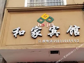 Hejia Inn - Image 3