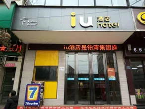 IU Hotels Bijie Weining Caohai Railway Station - Image 5