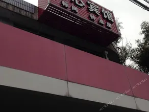 SHUXIN HOTEL - Image 2