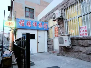 Chengruixiang Inn - Image 2