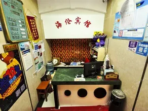 Hai Lun Hotel - Image 4