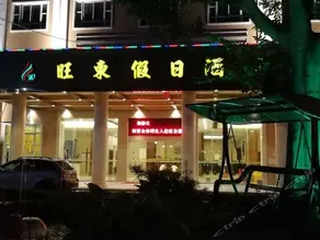 Wangdong Holiday Hotel - Image 2