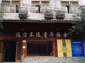 Far Away Hostel - Image 3