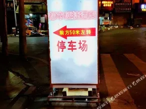 City Comfort Inn Hotel (Yongzhou Jianghua Bus Station) - Image 5