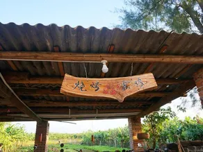 Nasha Nige Themed Inn - Image 4