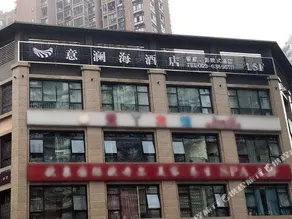 Yilanhai G·Zhuomei Hotel - Image 5