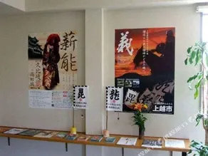 BEST iNN Joetsu Kita - Image 5