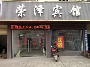 Rongze Hotel - Image 4