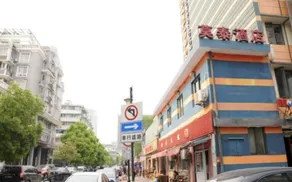 Motel 168 Hangzhou Ti Yu Chang Road Inn - Image 5