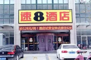 Super 8 Weifang Wei Zhou Lu - Image 1