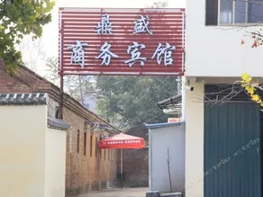 Heze Dingtao Dingsheng Business Hotel - Image 2