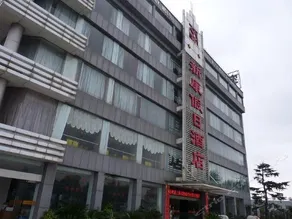 Xinkang Holiday Hotel - Image 1