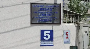 Imeri Guest House - Image 5