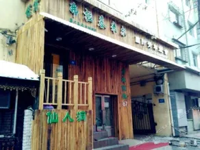 Harbin Vladimir Youth Hostel - Image 2