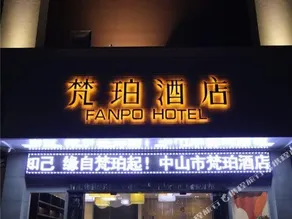 Vanpo · City Boutique Business Travel Hotel - Image 2