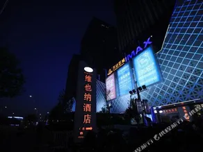 Vienna Hotel (Dezhou Wanda Plaza) - Image 4