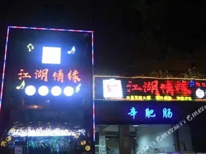 XIXIAN HOTEL - Image 2