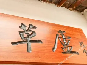 Suzhou Caolu Youth Hostel Tao Wu Jing She - Image 3