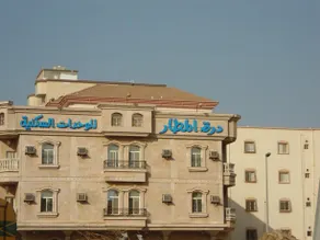Durat Al Matar Apartment - Image 2