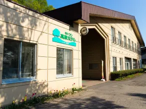 Kitoushi Kogen Hotel - Image 1