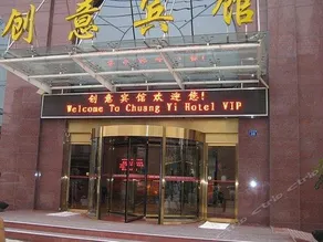 Chuangyi Hotel - Image 5