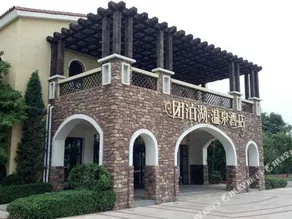 Tuanbo Lake Hotspring Resorts & Spa - Image 3
