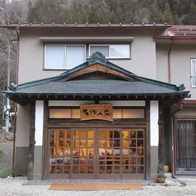 Hoshigaoka Sanso - Image 1