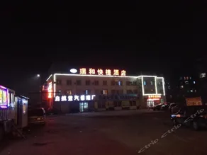 RUIHE EXPRESS HOTEL - Image 2