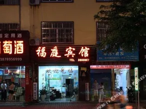 BeiHai futing hotel - Image 5