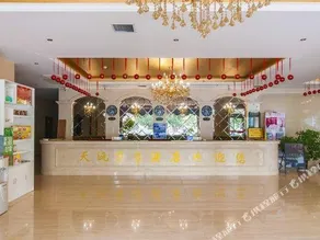 Tianyuan Business Hotel (Zunhua Yanshan) - Image 2