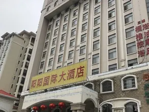 Yangyang International Hotel - Image 4