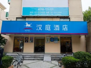 Hanting Express Shanghai Fudan - Image 3