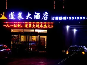 PENGLAI HOTEL - Image 2